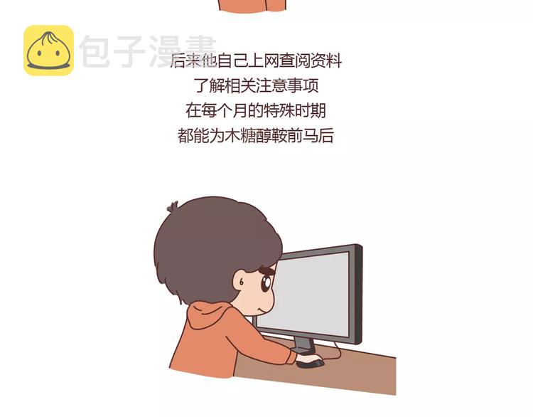 第366话 大姨妈能看出什麽11