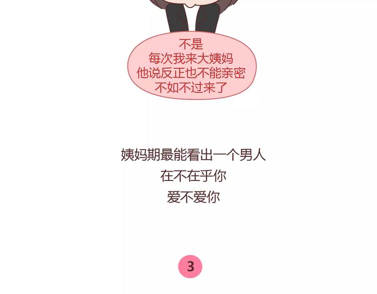 第366话 大姨妈能看出什麽15