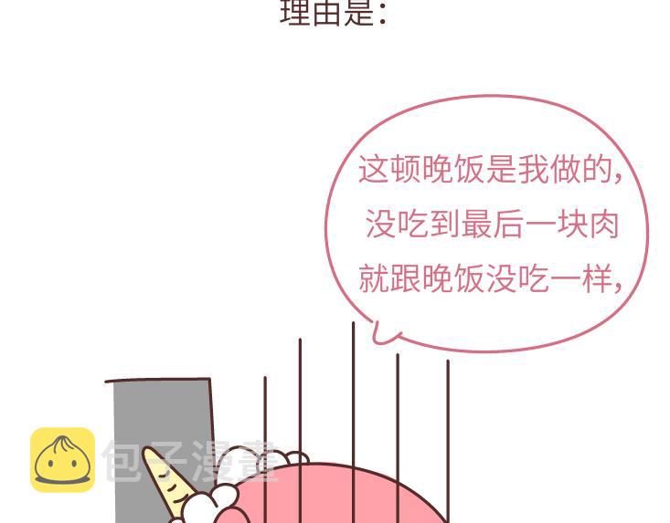 第473话 同居生存保命守则11