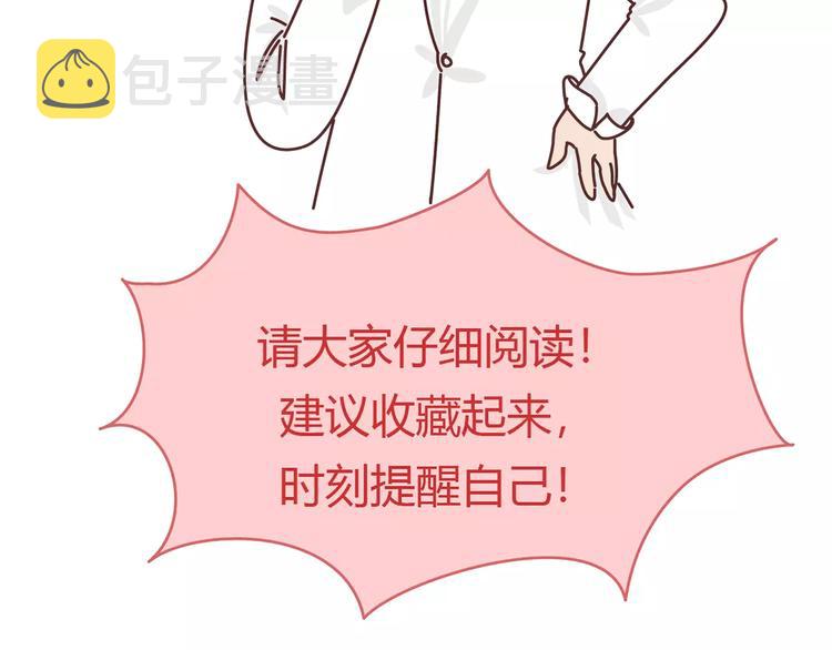 第411话 女性安全手册大全21