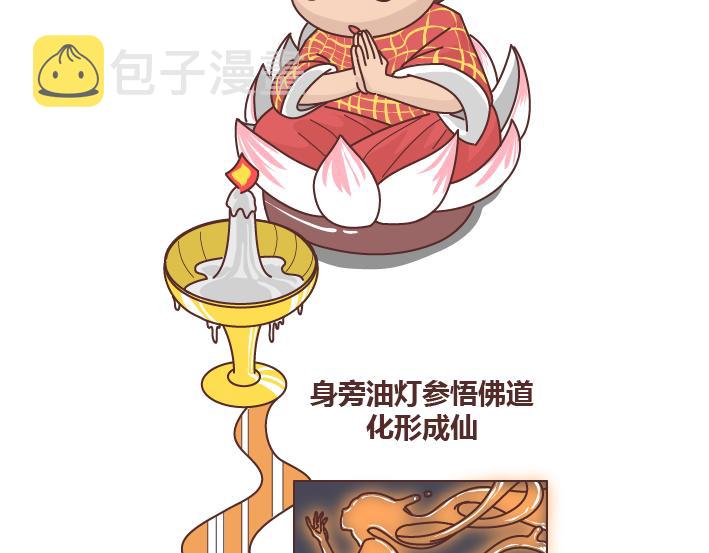 第257话 佛说55