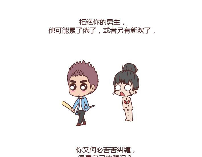 第185话 亲爱的，别吊死在一棵树上了9