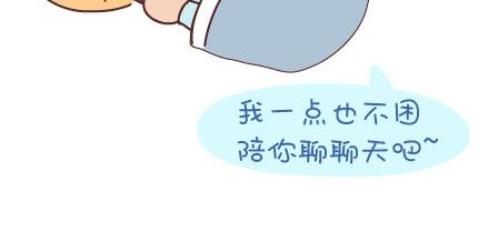 第34话 细心的男友7