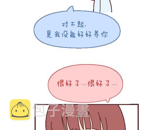 第105话 就是嫌你穷才分手的啊112