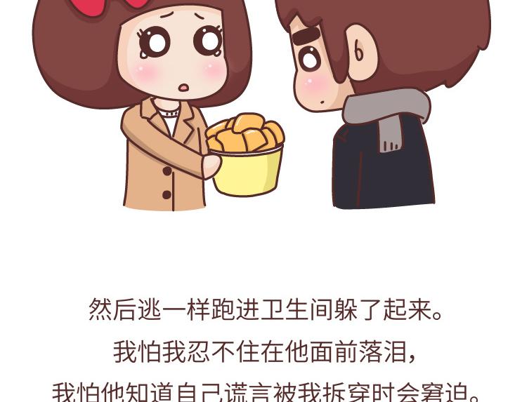 第475话 男生可以爱一个人到什麽程度？42