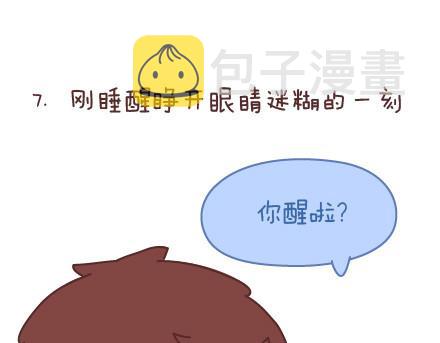 第69话 欲罢不能的9个瞬间37