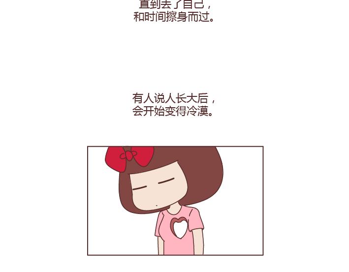 第256话 活成你自己8