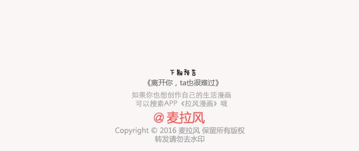 第132话 我对婚姻的16个认识38