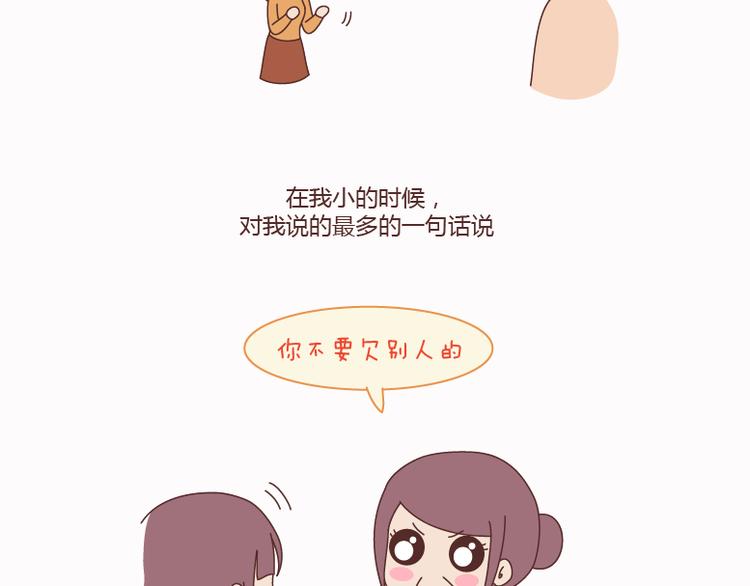 第124话 如果这个人真的喜欢你16