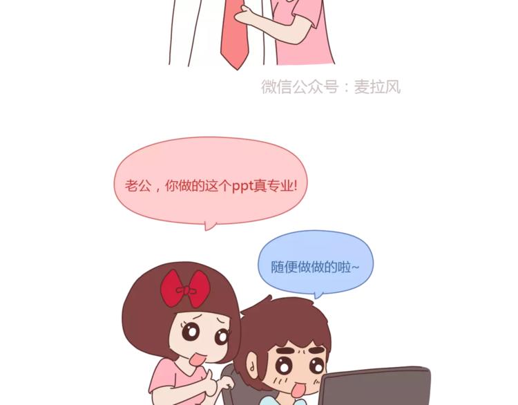 第412话 宠爱老公的正确姿势17