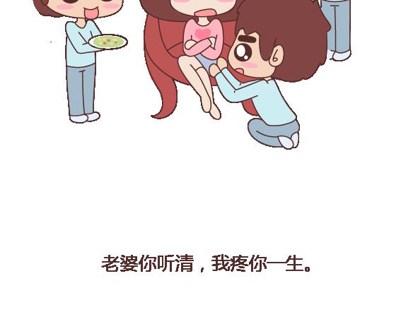 第113话 爲什麽要听老婆的话25