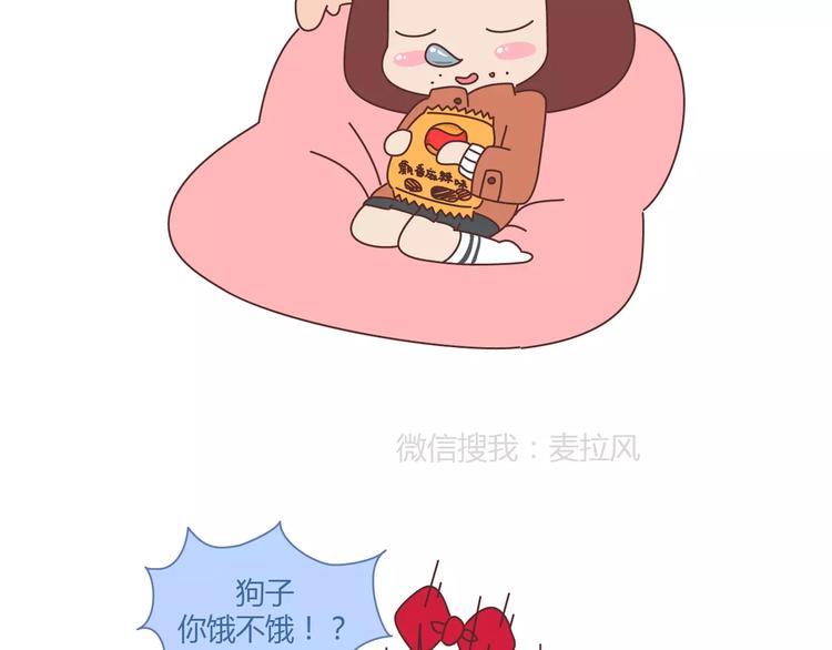 第351话 男票对你的称呼12