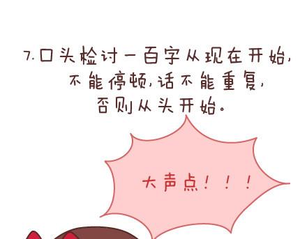 第88话 得罪女友的下场19