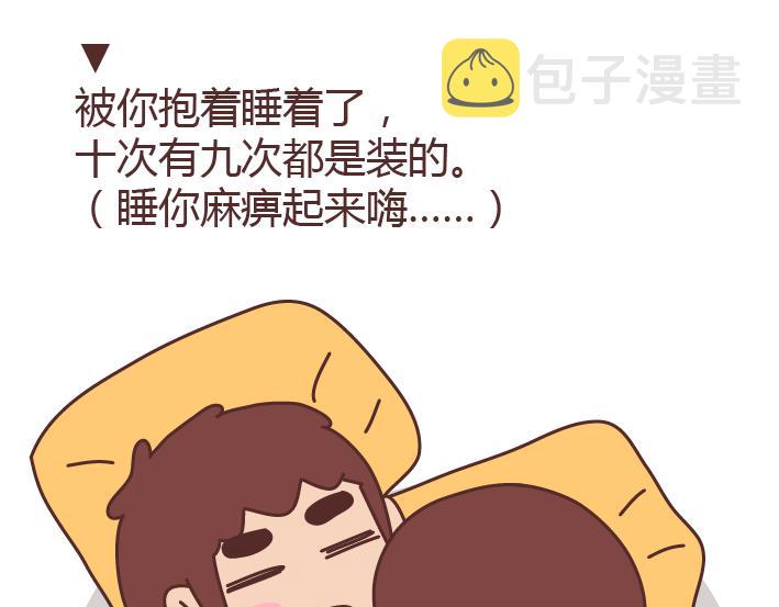 第216话 女生身体里的小秘密你知道多少24