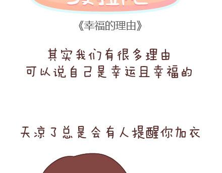 第58话 幸福的理由1