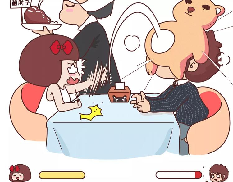 第359话 我成功逼死了男友19