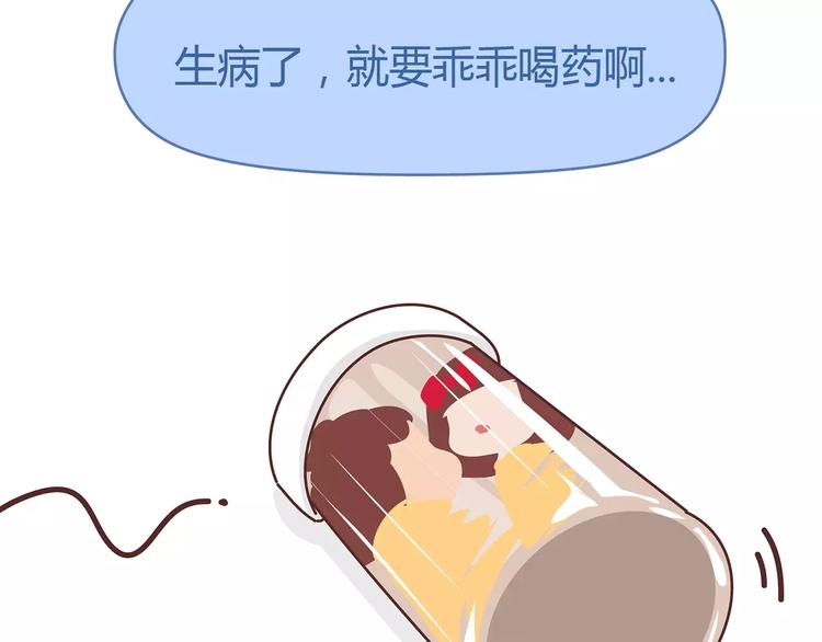 第364话 如何让女友乖乖喝药30