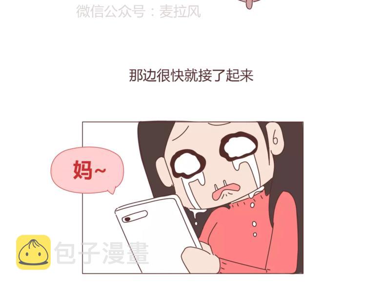 第390话 远嫁是一场骗局25