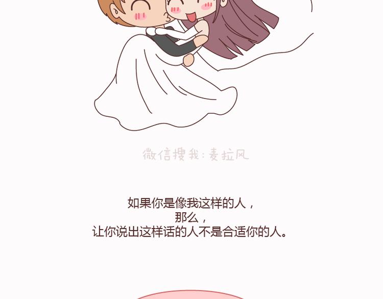 第124话 如果这个人真的喜欢你49
