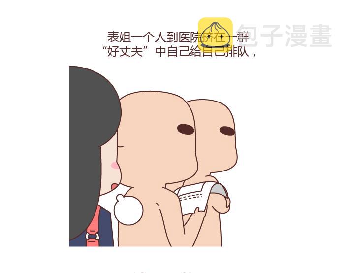 第277话 生孩子11