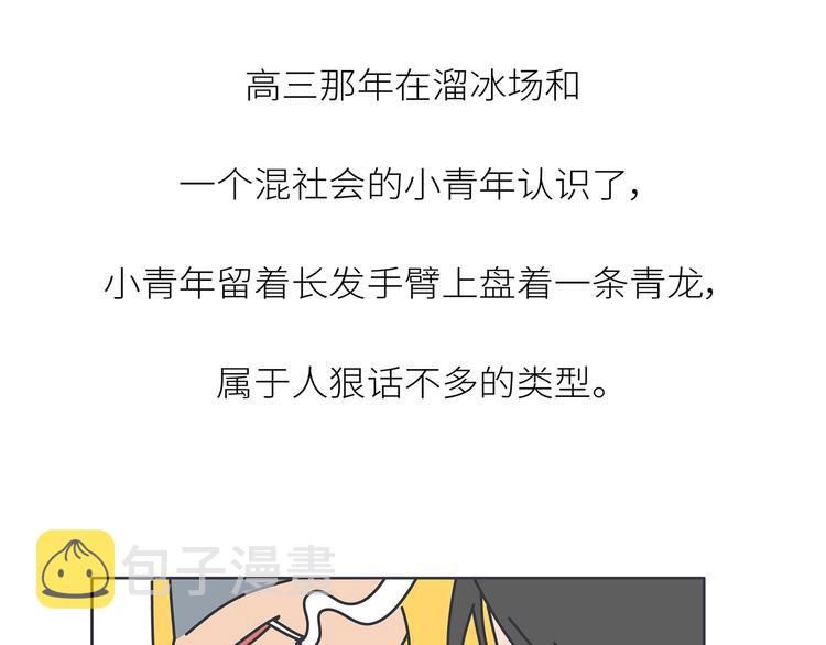 第443话 女孩子，我建议你别那麽早结婚13