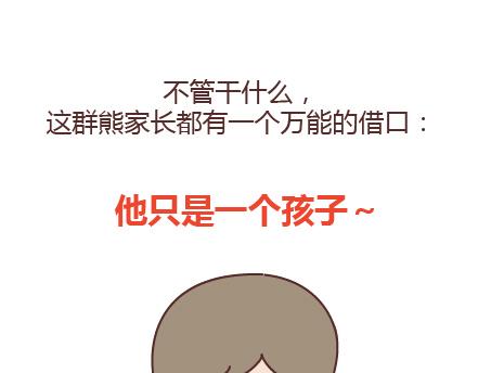 第205话 他只是个孩子，请你千万不要放过他40