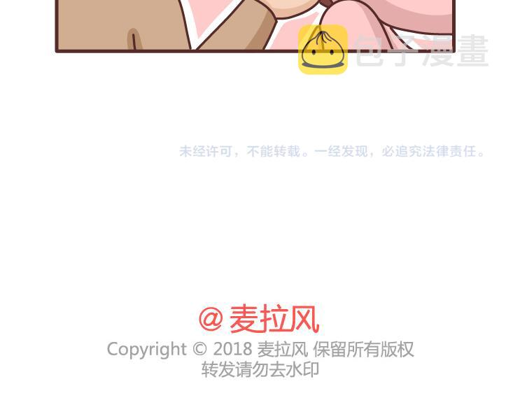 第478话 和这样的男生恋爱，太太太甜了43