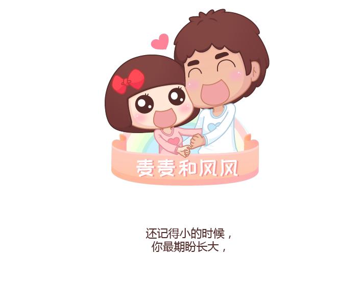 第256话 活成你自己0