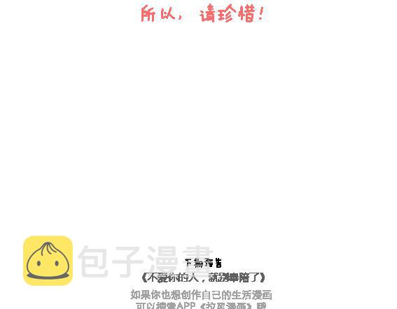 第115话 给不了第二个人那麽多20