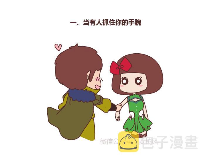 第255话 防狼术4