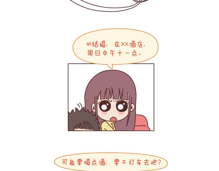第192话 你能不能放下手机，听我说话？4