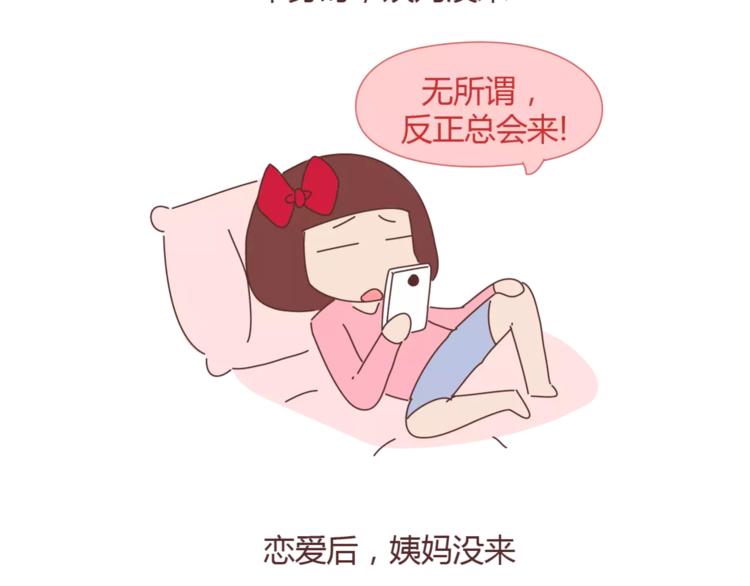 第329话 女生恋爱前後的区别33