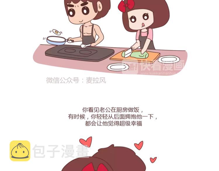 第412话 宠爱老公的正确姿势12