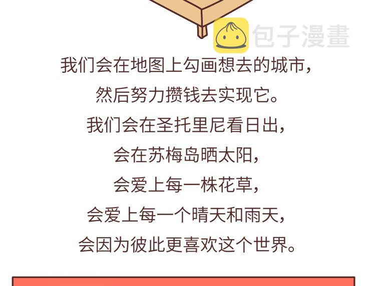 第480话 你好啊，未来要和我结婚的那个人32