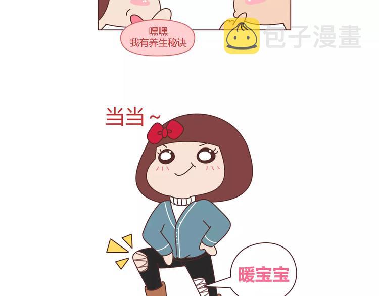 第356话 90後的养生很朋克5