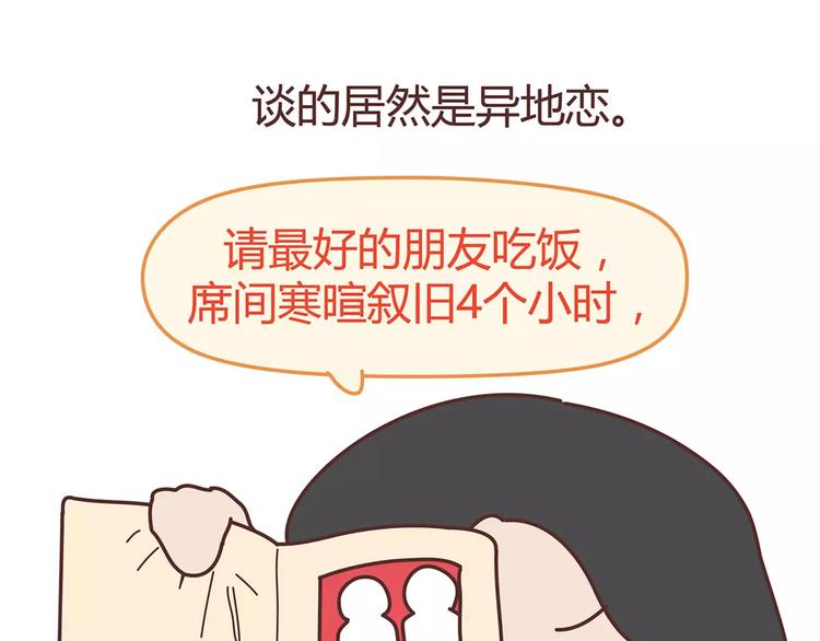 第338话 你忙吧我去结婚了48