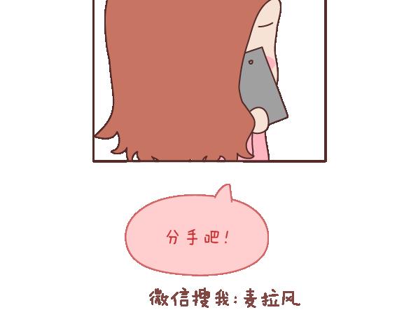 第106话 别辜负一个姑娘的真心52