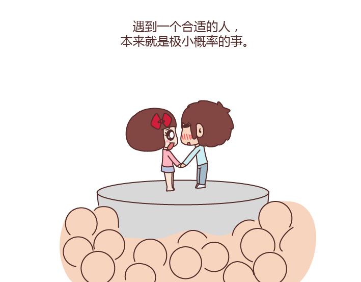第173话 让我们慢慢成爲适合彼此的人7