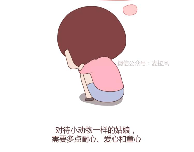 第395话 哄我很简单38