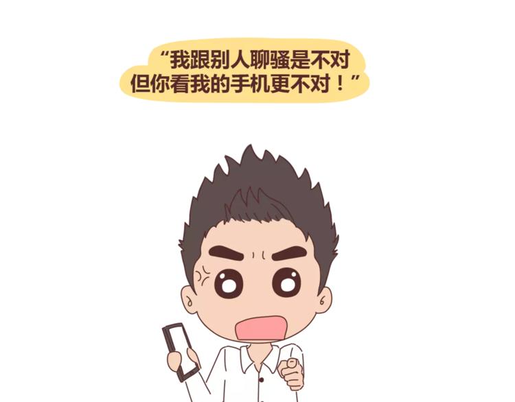 第316话 2017最新版渣男语录排行榜10