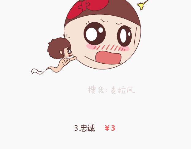 第145话 你的男票值多少钱3