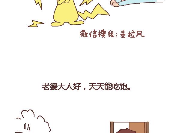 第113话 爲什麽要听老婆的话11