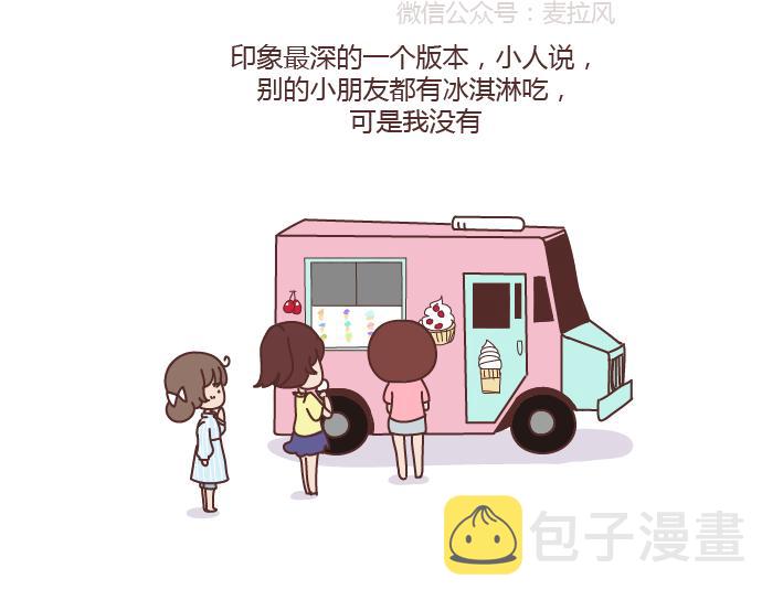 第273话 歪，别的小朋友都回家了3