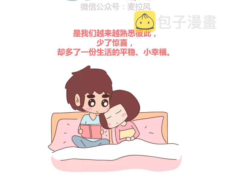 第324话 恋爱3天和3年的区别34