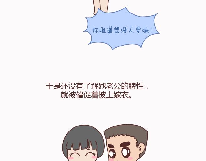 第158话 低质量的婚姻，不如高质量的单身33