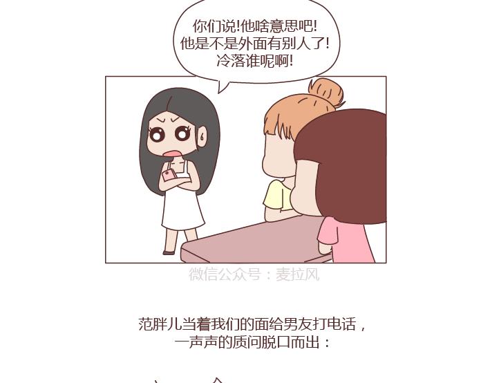 第272话 好好说分手10
