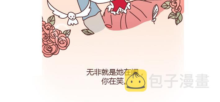 第198话 我会跟你闹，说明你很重要33