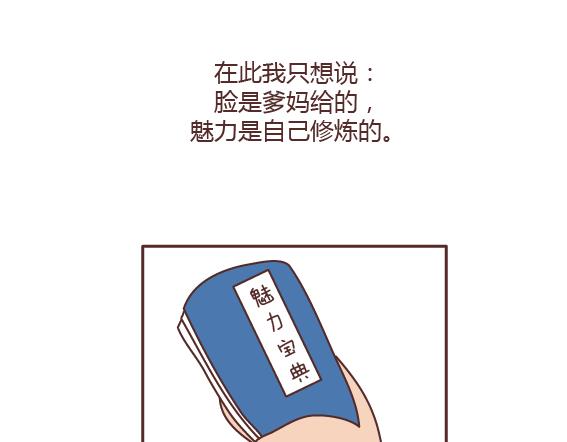 第160话 套路都不肯学还撩我？52
