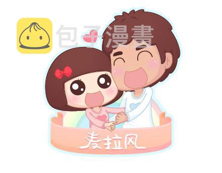 第7话 优秀男朋友必备技能0