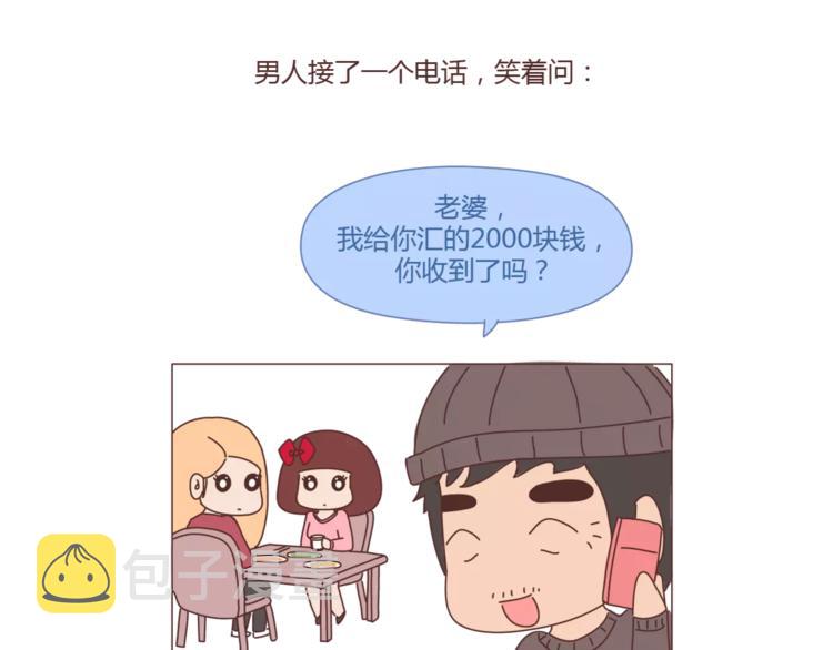 第388话 你老公有事瞒着你5